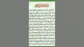 دعاء ختم القران الكريم كاملا 😣❤️‍🩹🥀#قرأن كريم مع بسام 😓🥺