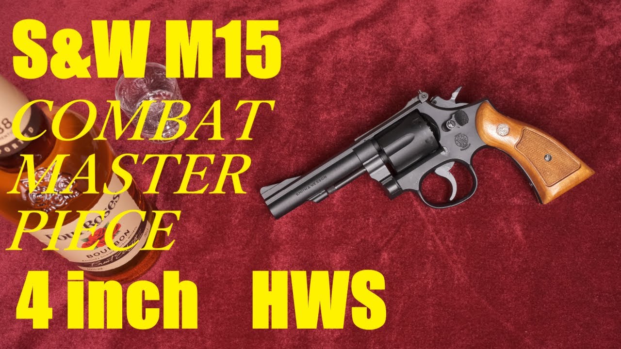 HWS　ハートフォード　M15COMBAT MASTERPICE ４インチ S&W M15 COMBAT MASTER PIECE 4inch / ハートフォード - YouTube