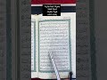 كلمات القرآن الغريبة ٧٣٥ معنى قول الله تعالى ينبوع ا كسف ا قبيل ا زخرف 
