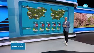 Прогноза за времето (11.05.2024 - обедна емисия)