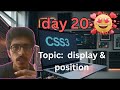 display and position in Urdu complete website development series for beginners