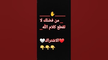 #الشيخ اسلام صبحي #سورة_البقرة أية الكرسي تجويد وترتيل #القران_الكريم