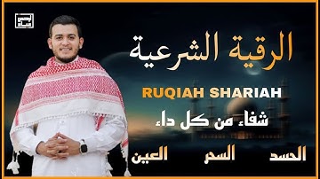 الرقية الشرعية لعلاج الأرق والنوم بهدوء وراحة وسكينة 😌🎧 اجمل تلاوة قران كريم💚 علاء عقل