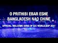 O prithibi ebar eshe bangladesh nao chine  zulfiqer russell  welcome song of icc world cup 2011