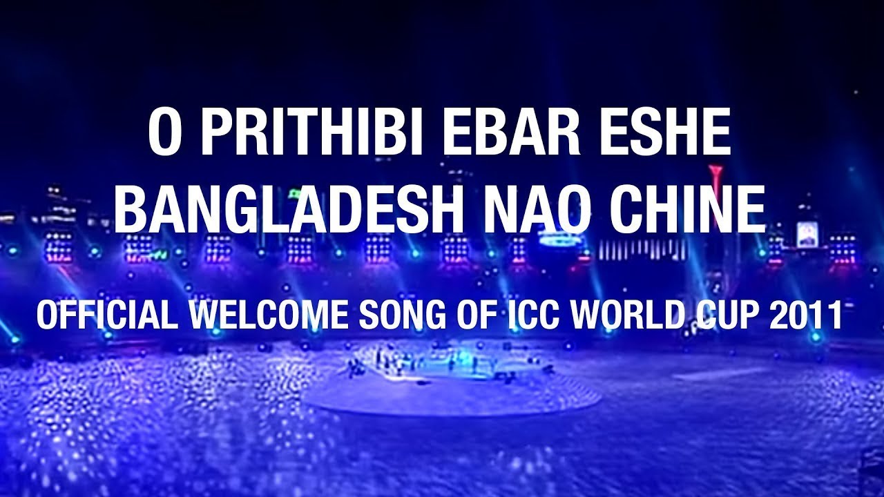 O Prithibi Ebar Eshe Bangladesh Nao Chine  Zulfiqer Russell  Welcome Song of ICC World Cup 2011