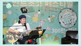 20210610 grand mint choco festival - all performance compilation