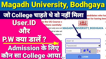 Magadh University UG part 1 Addmision frist Merit list Download || Mu UG Merit list : Kosi Study