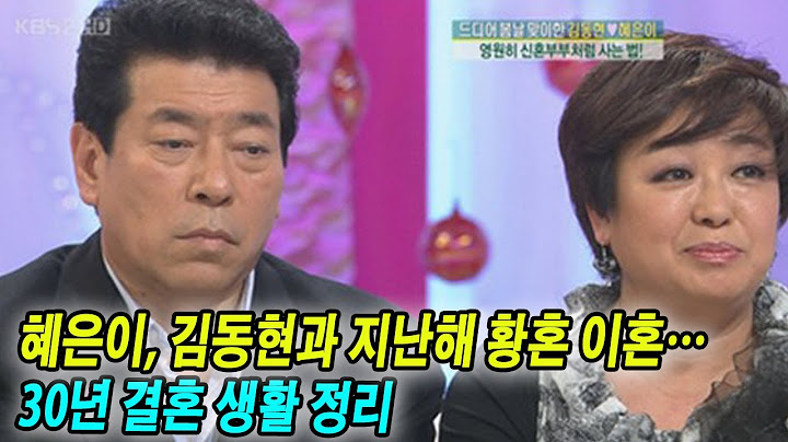 혜은이, 김동현과 지난해 황혼 이혼…30년 결혼 생활 정리
