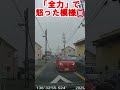 全力で怒った男