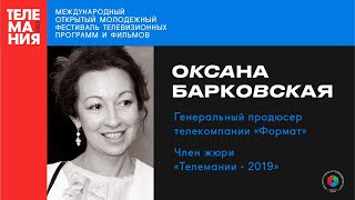 Оксана Барковская о шоковой терапии своего телевизионного дебюта