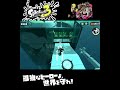#shorts ((フワァ~~…!?!)!??)??【スプラトゥーン3_ヒーローモード】#Shorts SP版