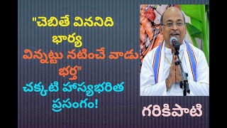 Vinayaka Katha  Tatvika Bodhana  Part 3  Garikapati Narasimha Rao Latest Speech  Pravachanam