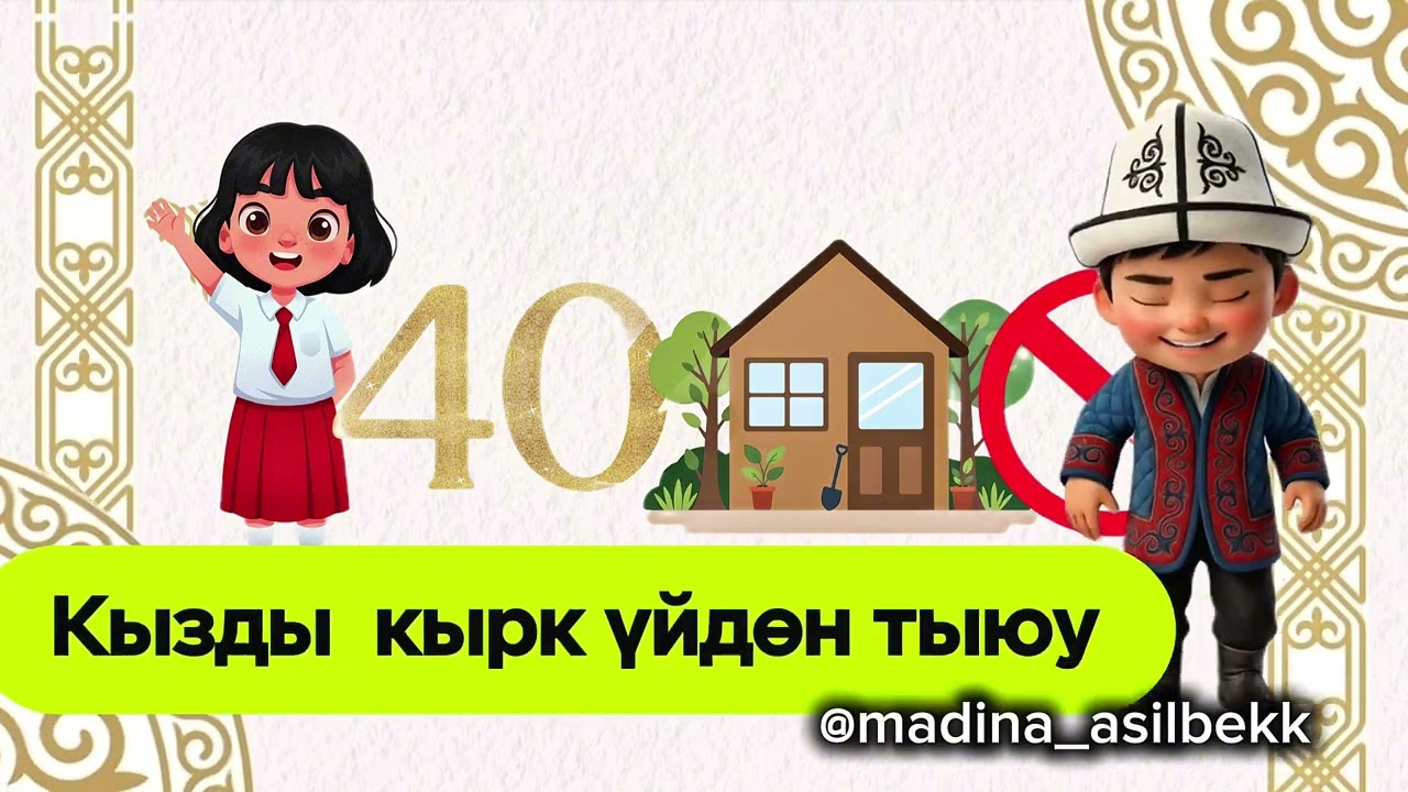 Сүрөттө катылган сан катышкан макалдарды тапкыла