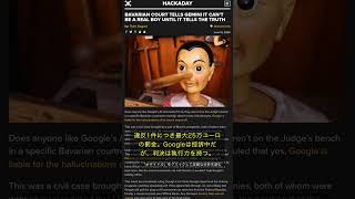 🧐👉 AI検索の誤情報、Googleに賠償命令。検索エンジンの免責、初の崩壊 #QixNewsAI