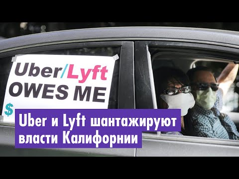 Video: Uber Vs. Lyft: Hvilken Er Bedre? En Grundig Sammenligning