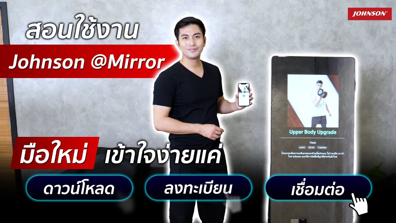 Johnson Mirror Stand - Johnson Health Tech Thailand