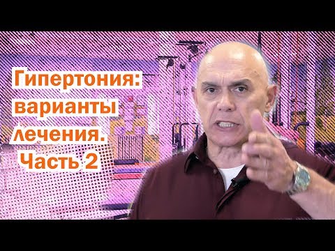 Гипертония - лечение без лекарств - гимнастика Бубновского при гипертонии