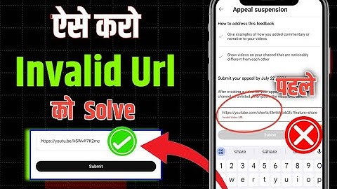 1 मिनट में Invalid Url Problem Solve 🥳 | Appeal Video Invalid Url Problem | Reused Content |