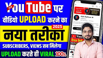 Youtube par video kaise upload kare | youtube video upload karne ka sahi tarika |how to upload video
