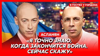 Асланян. Настоящий возраст Путина и его свержение, Россия будет гореть, взятие Варшавы, война с НАТО