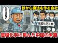 【信越化学工業】中国が兆単位の金を積んでも作れない「日本の円盤」…日本のシリコンウエハーが世界を支配する理由