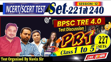 BPSC TRE 4.0 PRT 1 to 5, SET-227 | 120 QUESTIONS DAILY TEST DISCUSSION #bpsc #bpscteacher #tre4.0