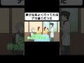 妻が生前によく行ってた店、デカ盛りだった【コント】【アニメ】