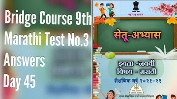 Bridge Course 9th Marathi | Test No.3 Answers | Day 45 | Bridge Course 9th Standard |