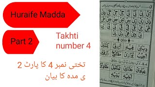 Noorani qaida lesson number 4 Noorani qaida takhti number 4 ka part 2  yaa Madda with makhraj