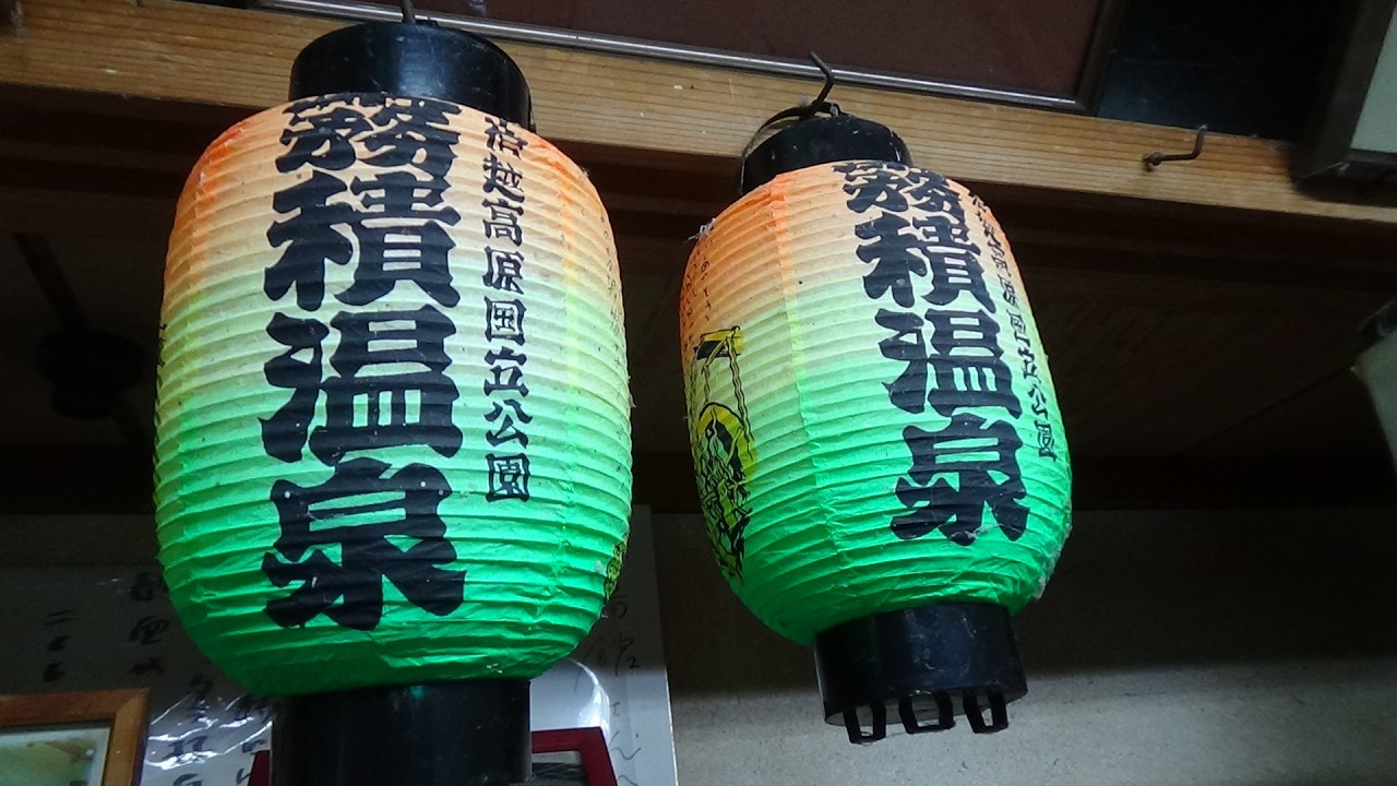 散歩の変人-霧積温泉 金湯館-令和6年10月26日～27日撮影