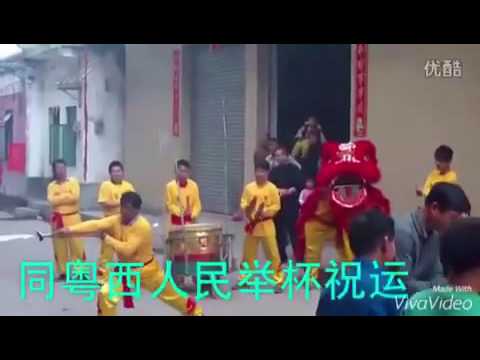 粵西年例之歌