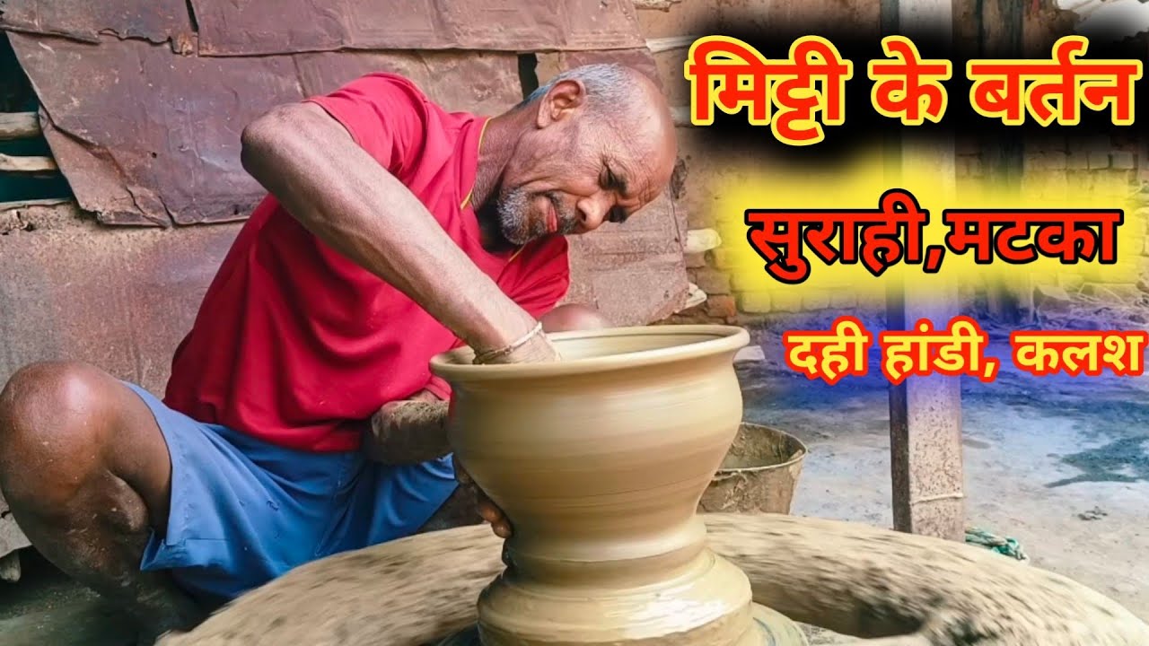 ⭐मिट्टी के बर्तन कैसे बनता है|xplouar mitti 🔥||