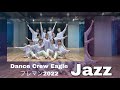 上智大学ダンスサークル EAGLE 2022年度 フレマン / jazz
