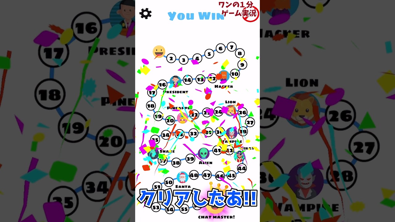 【ゆっくり実況】世界一イカれたLINEの返信をするゲームがマジで狂ってて面白過ぎたwwwwww【Chat Master!】広告のゲーム#shortsスマホゲーム【バカゲー実況】