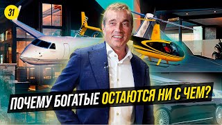 Признания миллионера: куда уходят большие деньги? Топ-4 совета в кризис для предпринимателя