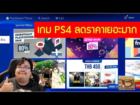 เกม PlayStation 4 ลดราคา 3 โปรโมชั่นไปซื้อกันด่วน : ข่าวเกม PS4