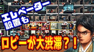 巨大ビルを建てて大金持ちになろう！ #3【Mad Tower Tycoon実況】