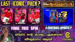 Is This The Last Iconic Pack Of Pes 21? | E-FOOTBALL UPDATE THIS MONTH? DATE EXTENDED!!