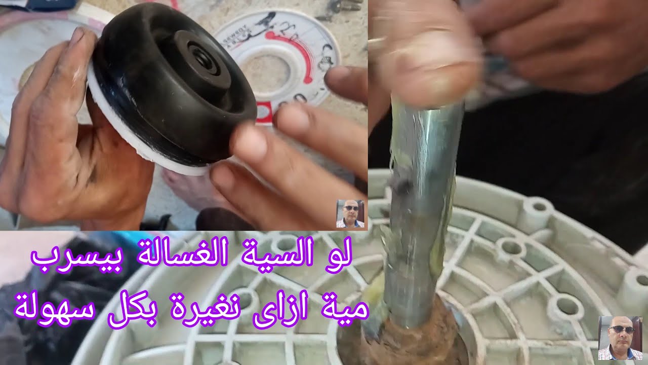 طريقة تغير اولسية النشافة لغسالة نصف اتوماتك بخطوط بسيطة جدا