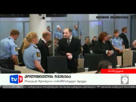 ახალი 9 | პოლიციელის ჩვენება | 03.05.12