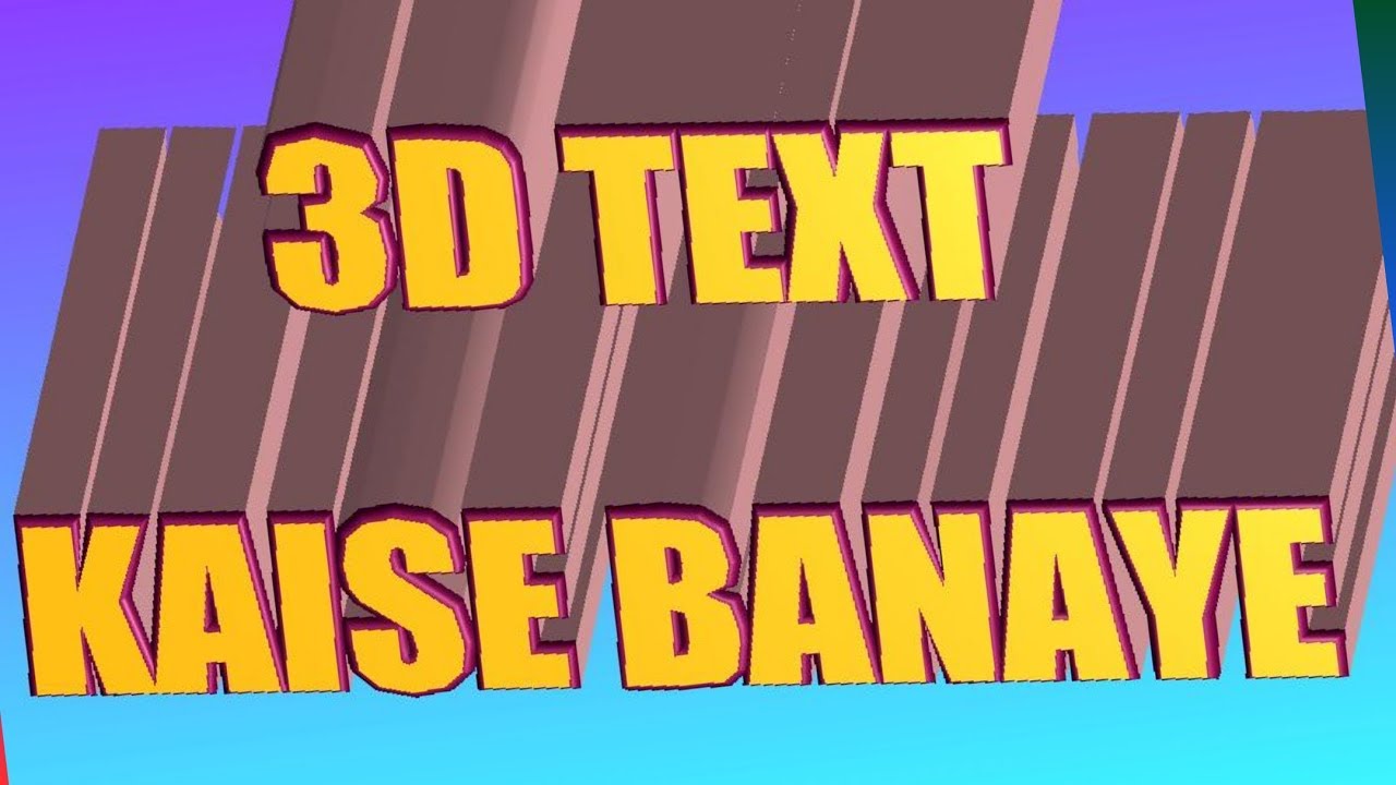 3D TEXT KAISE BANAYE 2018
