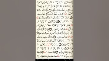 ماهر المعيقلي سورة الأنفال مكتوبة صفحة 180 مصحف المدينة المنورة جودة عالية