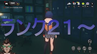 【ゼンレスゾーンゼロ】ランク上げてストーリーをゼンゼロ