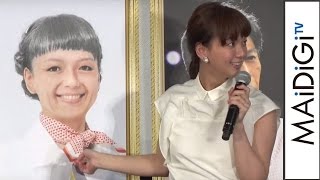 多部未華子、自分の“73歳の顔”に苦笑　「頑張らないと」　映画｢あやしい彼女｣公開直前イベント3