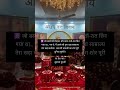 जो बरसों की मेहनत और काम छिन गया था.🕉️ #bleesing #viral #jaiguruji #trending #viralvideo #shorts