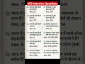 😎❤#upsc ias questions #gk quiz in hindi #uppolice #lekhpal #knowledge #trending #viral #yt #shorts