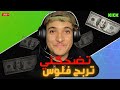 تضحكني تربح 100درهم 7idan7777