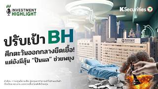  Bh Target Price Revised Due To Prolonged Middle East Conflict However Dividend Payments Could