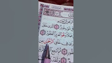 تبارك الذي بيده الملك سورة الملك♡ الشيخ احمد العجمي