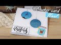 SHAKER CARD NOEL | FACILE ET PETIT BUDGET